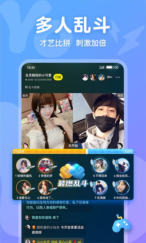 Yo语音 v4.5.1截图4