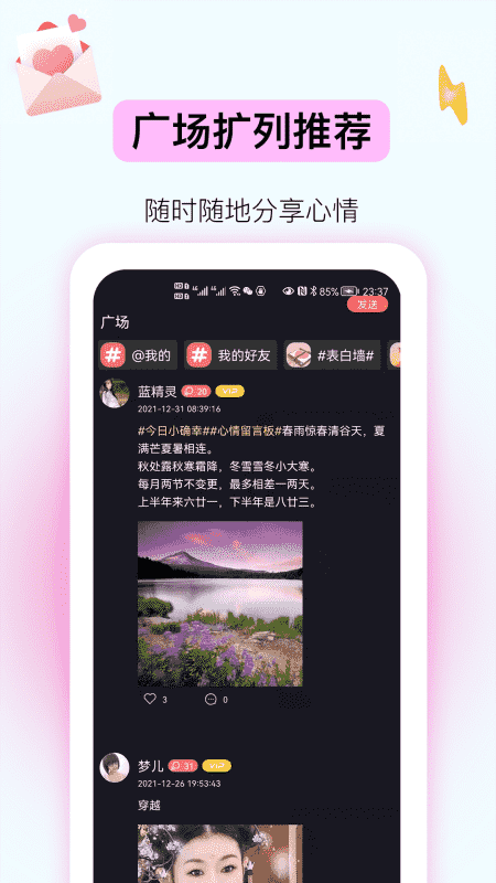 妖妖极速版 v2.2.6截图2