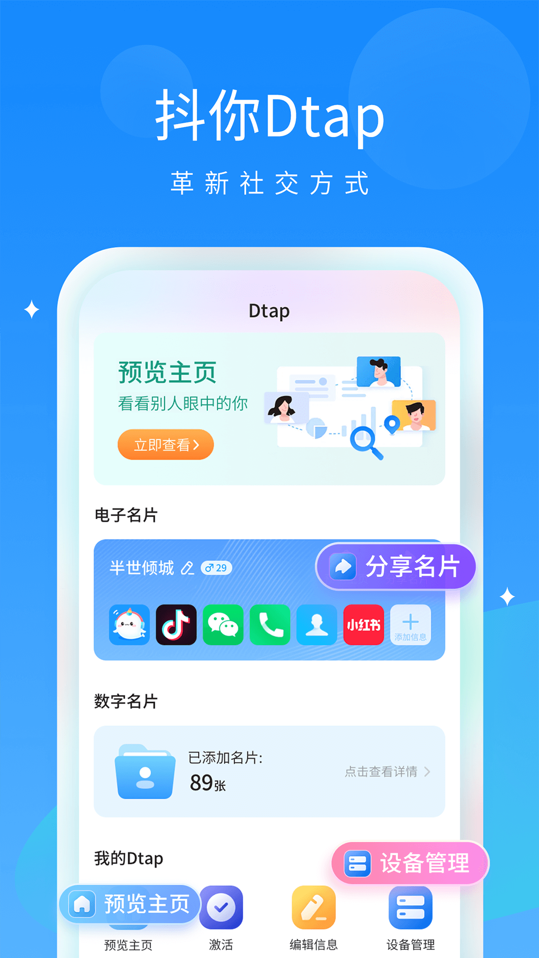 抖你 v1.3.6截图1