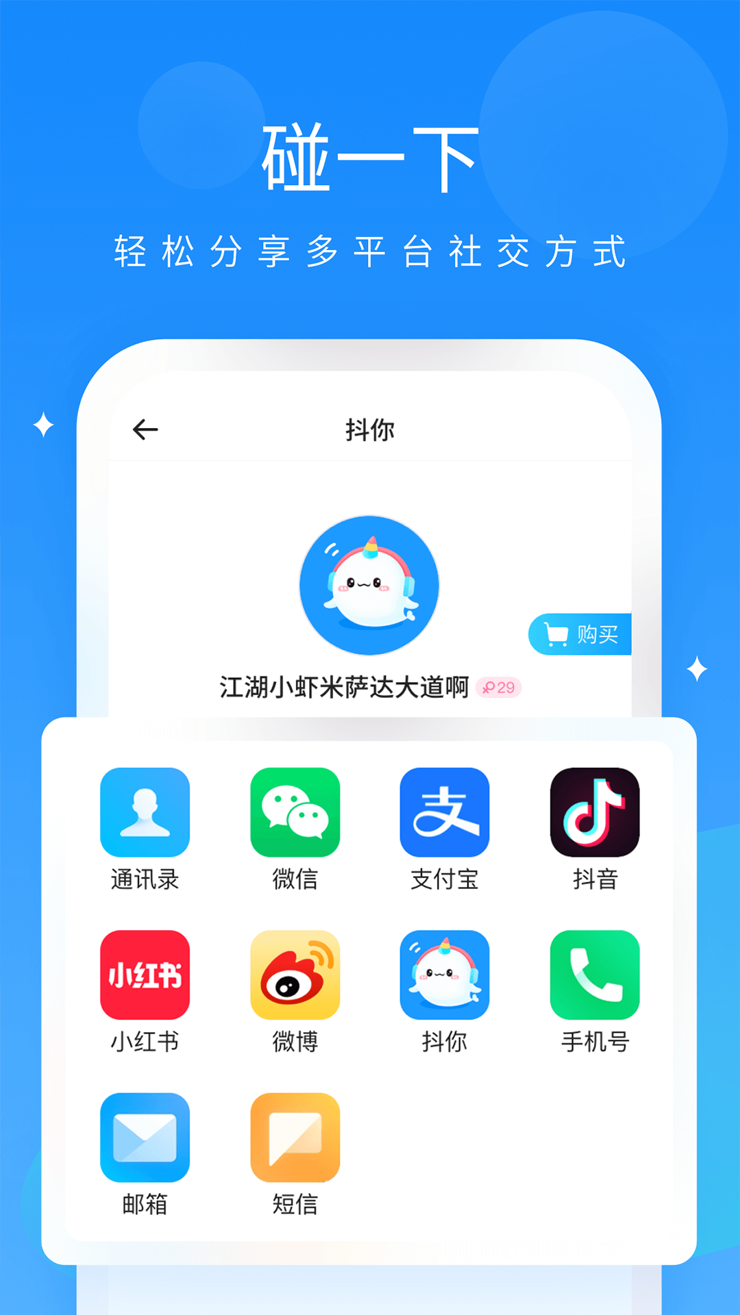 抖你 v1.3.6截图2