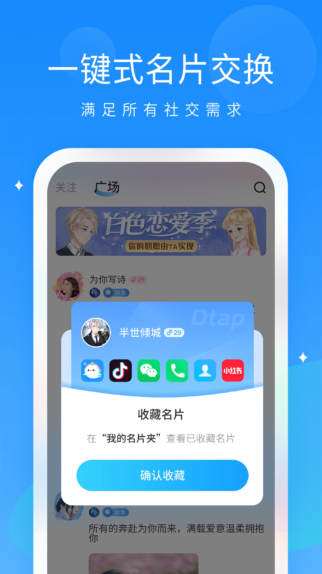 抖你 v1.3.6截图3