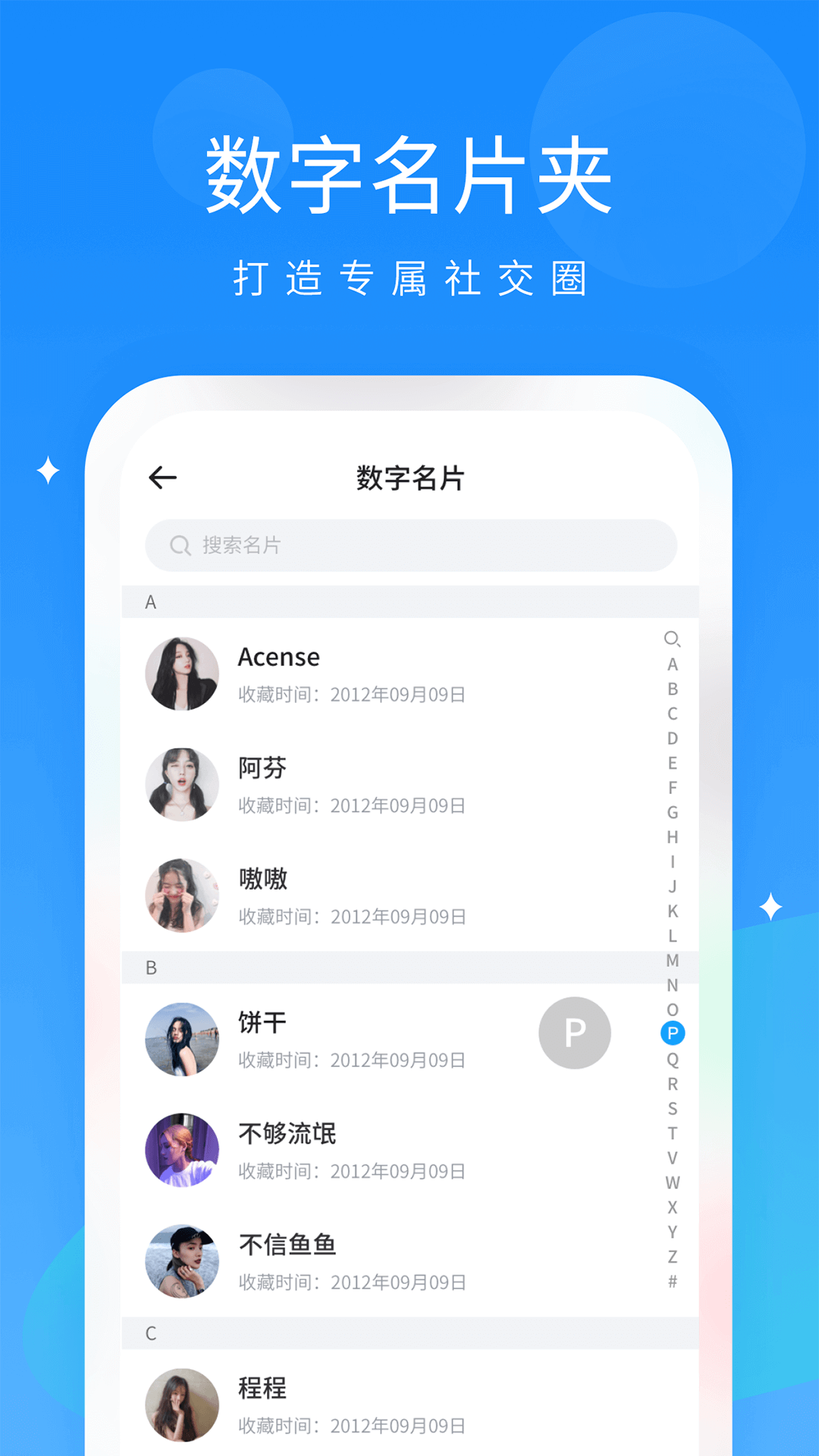 抖你 v1.3.6截图4