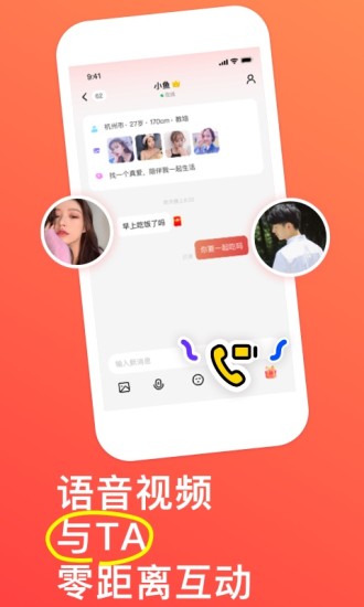 语鹊 v2.0.23.0截图1