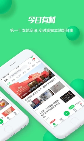 畅说108app v4.28.8截图3