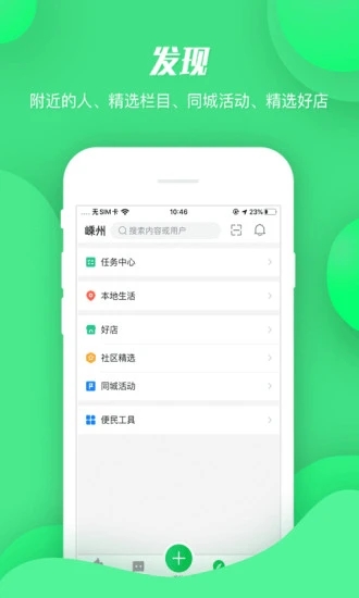 畅说108app v4.28.8截图5