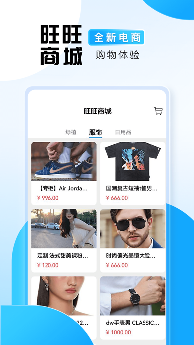 旺旺商聊 v2.2.0截图4