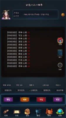 科举青云路 v1.0.0截图1