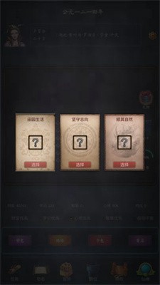 科举青云路 v1.0.0截图3