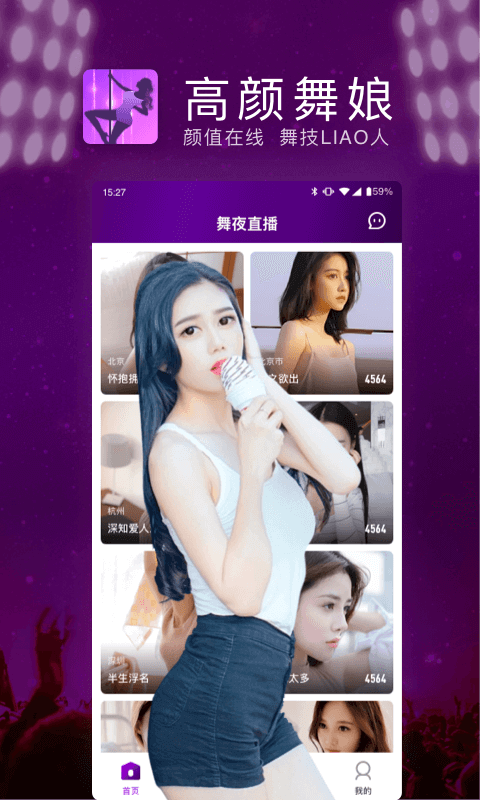 快呀直播 v8.1.9.1016截图1