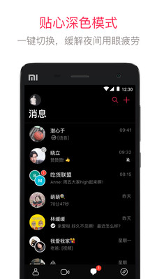 JusTalk视频 v8.7.3截图3