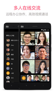 JusTalk视频 v8.7.3截图5