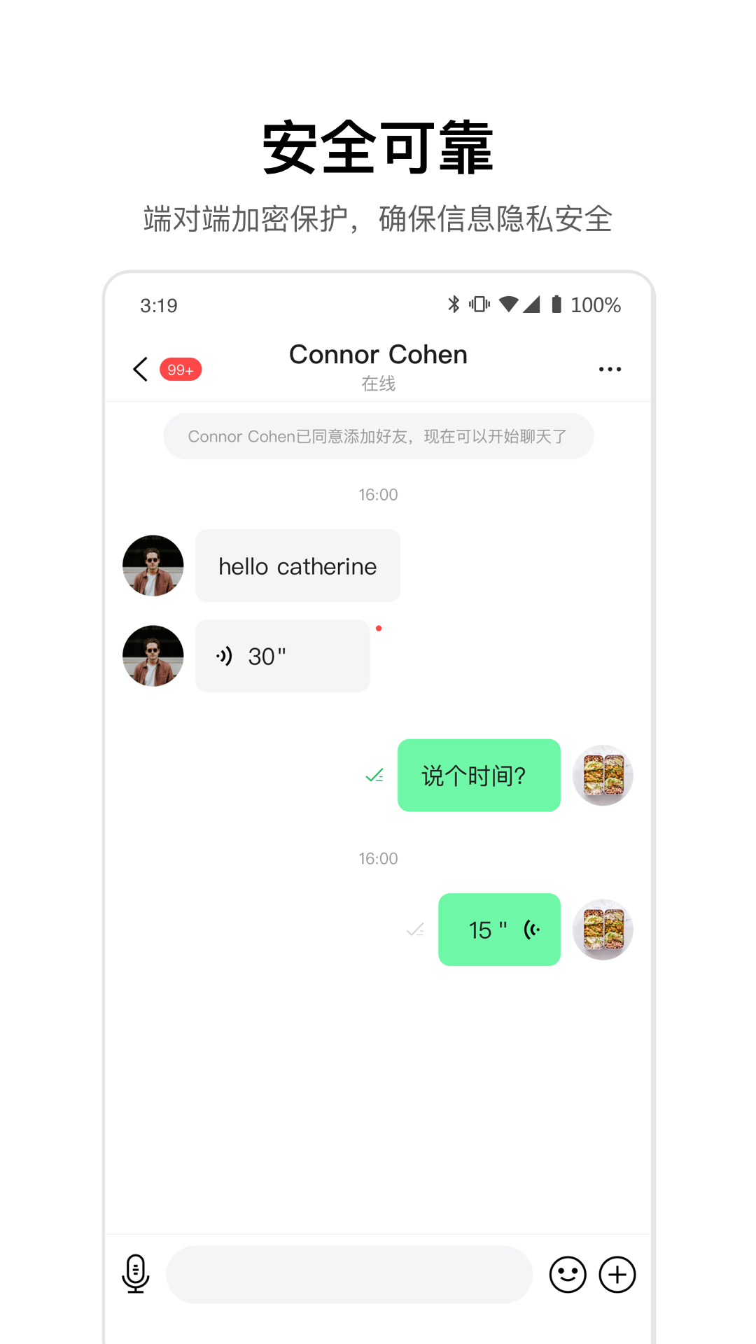 ourchat v2.0.0截图2