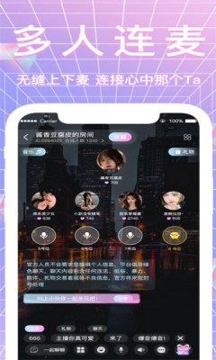 哈妮语音 v1.0.1截图1