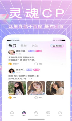 哈妮语音 v1.0.1截图3