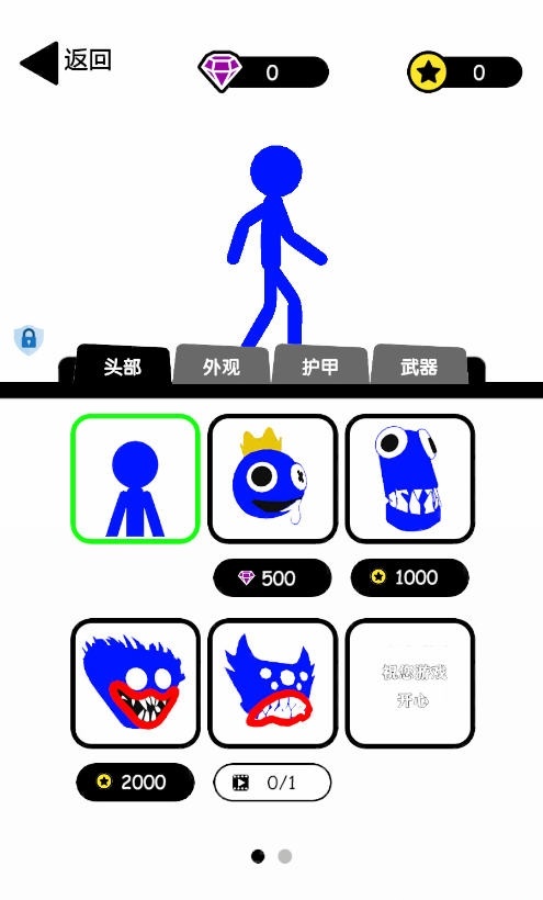 无敌小勇士 v2.0.0截图4