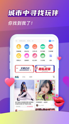 哈哈喵开黑 v1.9.2截图2