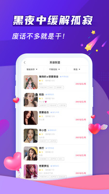 哈哈喵开黑 v1.9.2截图3