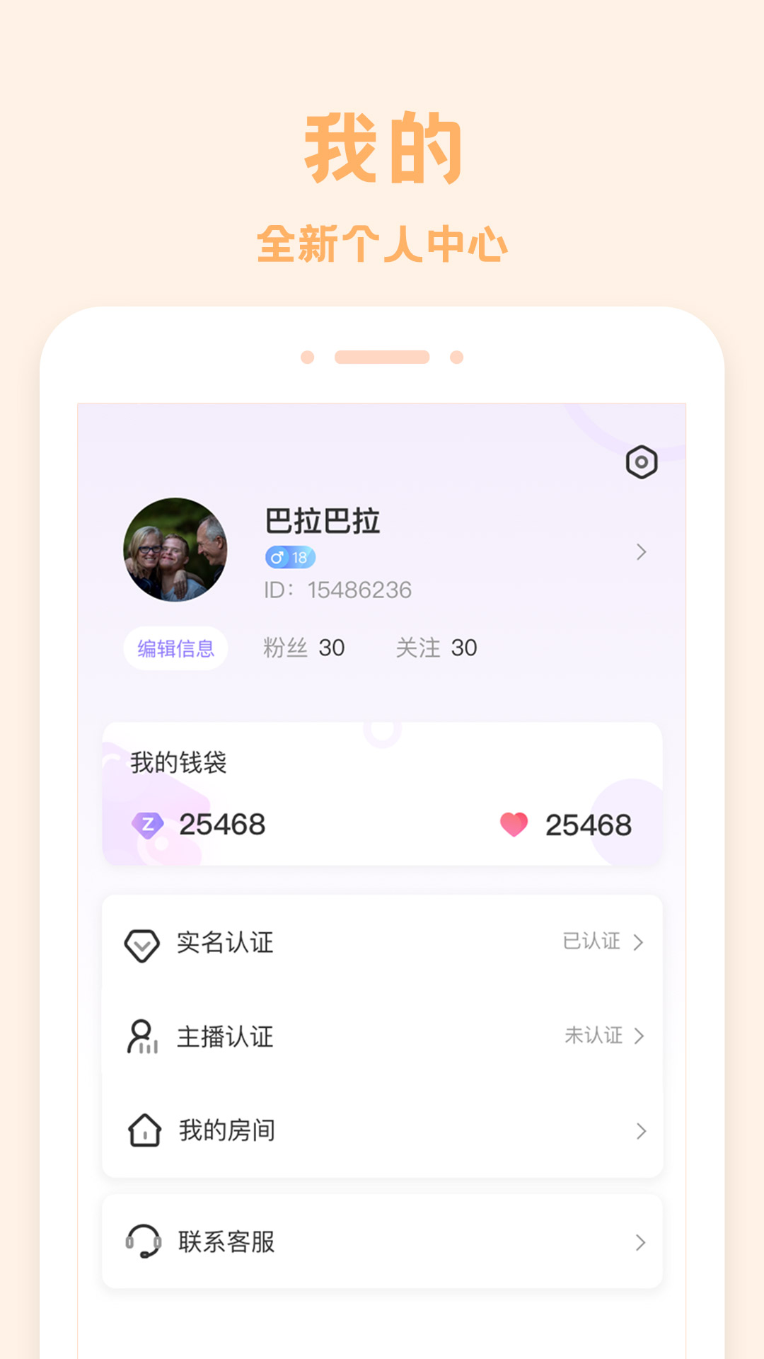 爱玩酱 v1.6.3截图1