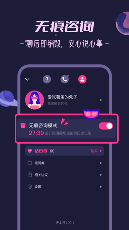 秘密花园 v1.20220516截图2