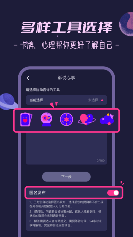 秘密花园 v1.20220516截图4