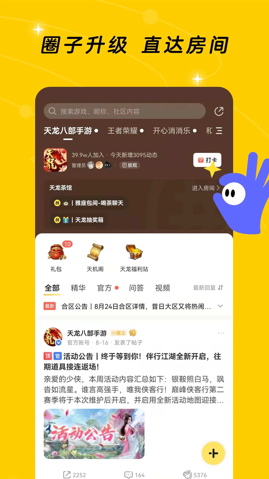 闪现一下 v1.1.0.16截图1