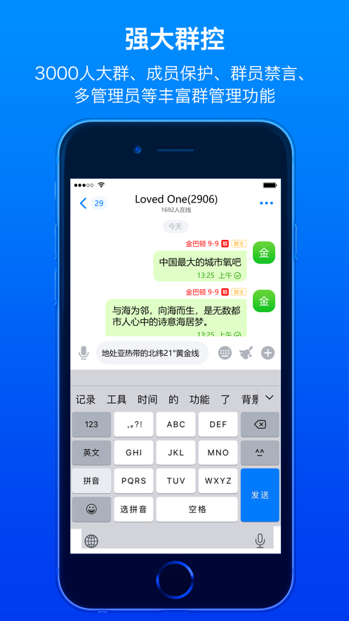 蝙蝠 v2.9.9截图1