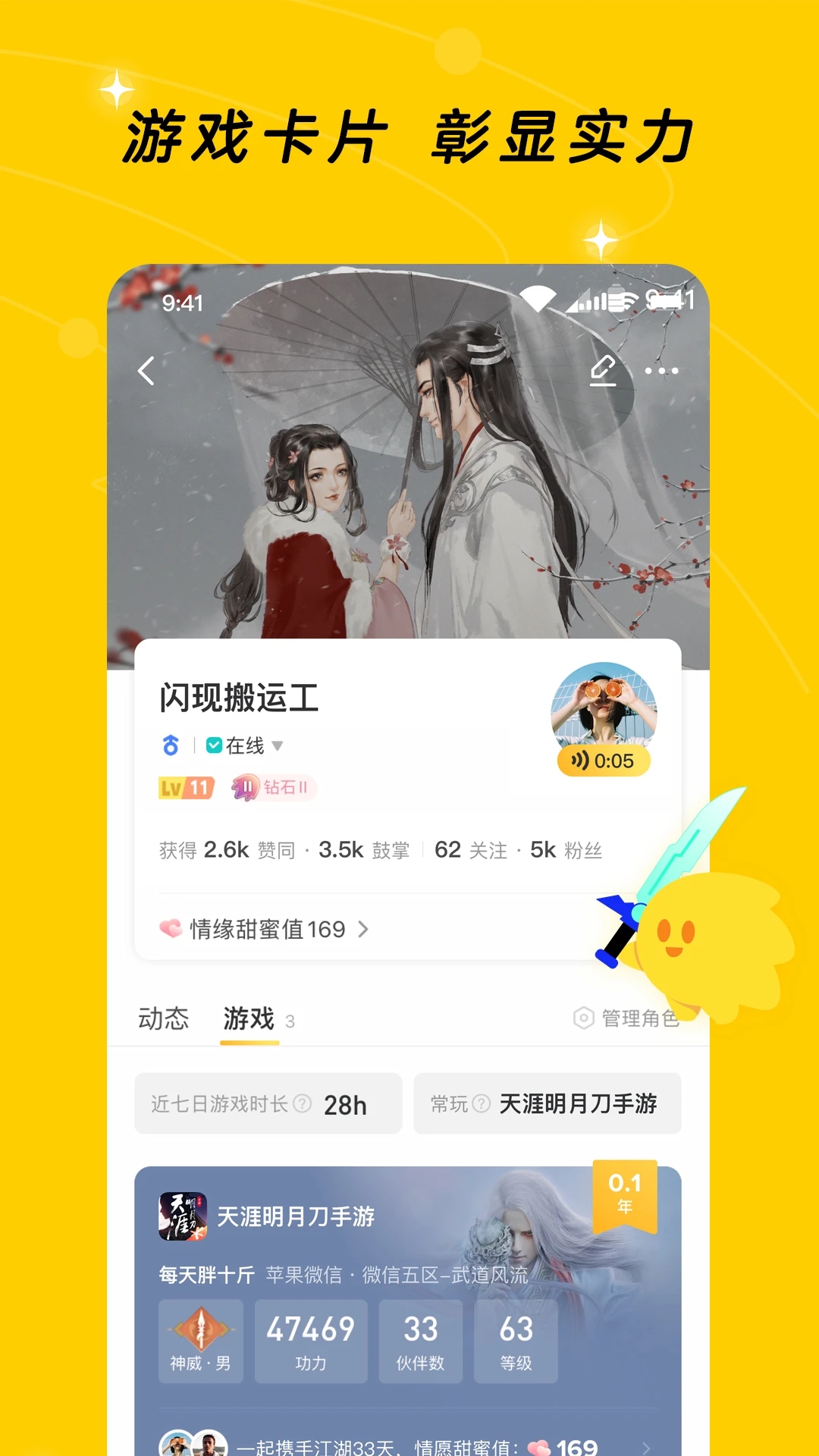 闪现一下 v1.1.0.16截图3