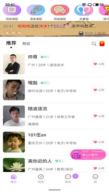 桃心交友 v3.5.40截图1