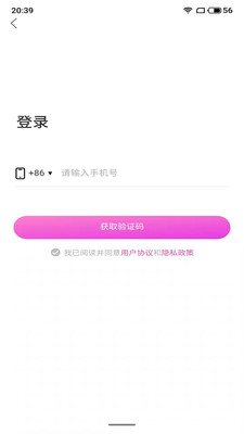 桃心交友 v3.5.40截图4