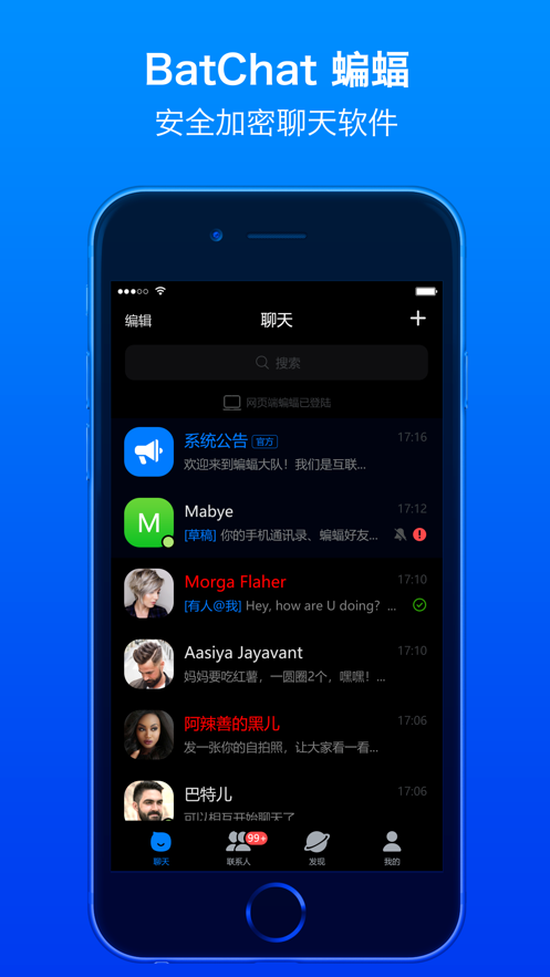 蝙蝠 v2.9.9截图5