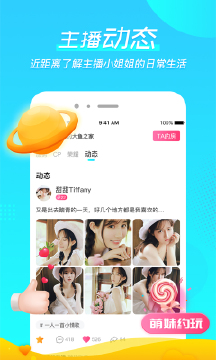 微萌 v1.0.5截图3