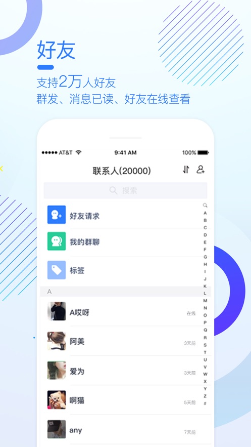 多聊免费 v1.8.3截图1