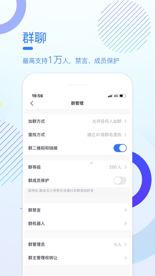 多聊免费 v1.8.3截图4