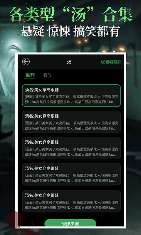 海龟汤 v2.2.0截图2