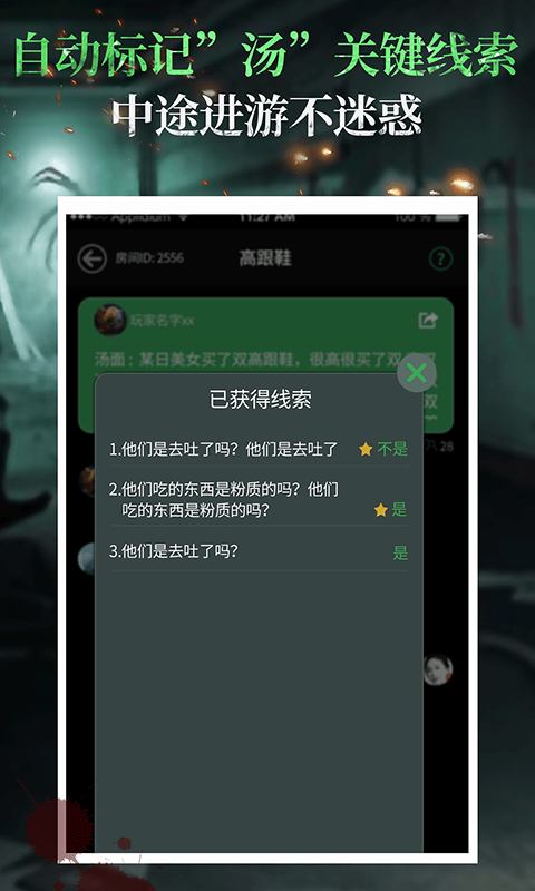 海龟汤 v2.2.0截图3