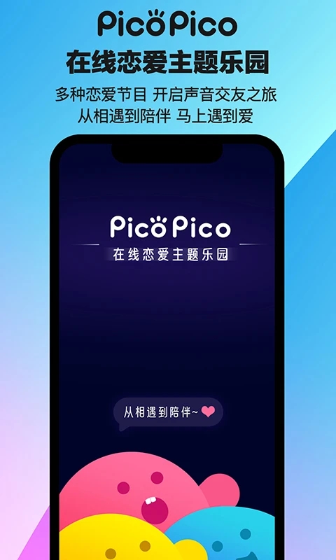 picopico v5.0.00截图4