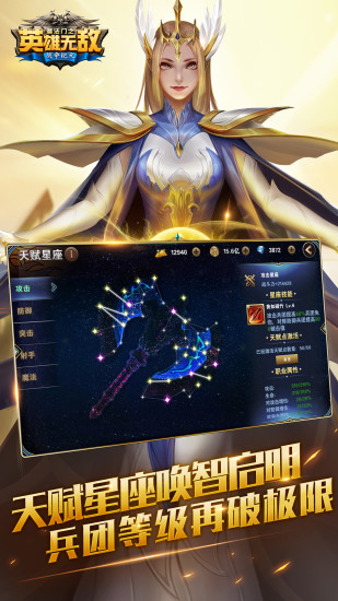 魔法门之英雄无敌战争纪元 v1.0.273截图3