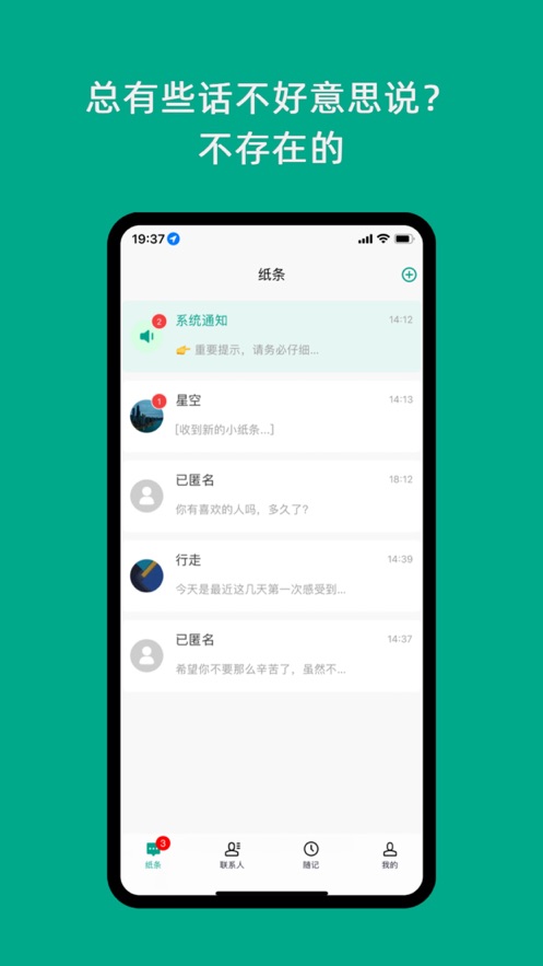 只说 v2.3.10截图1