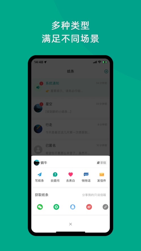 只说 v2.3.10截图2