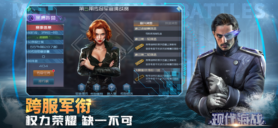 现代海战手游 v1.0.104截图1