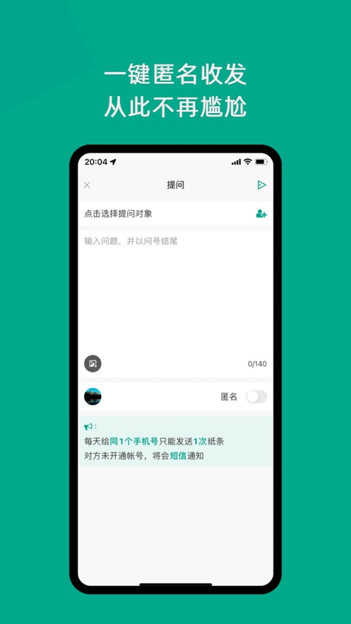 只说 v2.3.10截图3