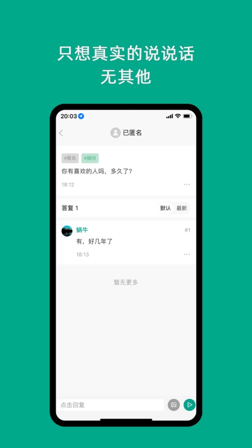 只说 v2.3.10截图4