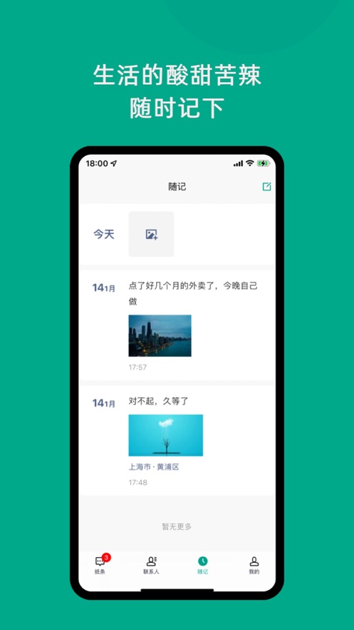 只说 v2.3.10截图5