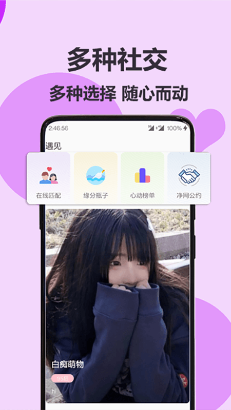 伊陌漂流瓶 v2.8.6截图2