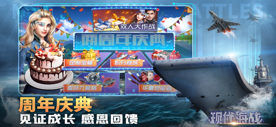 现代海战手游 v1.0.104截图3