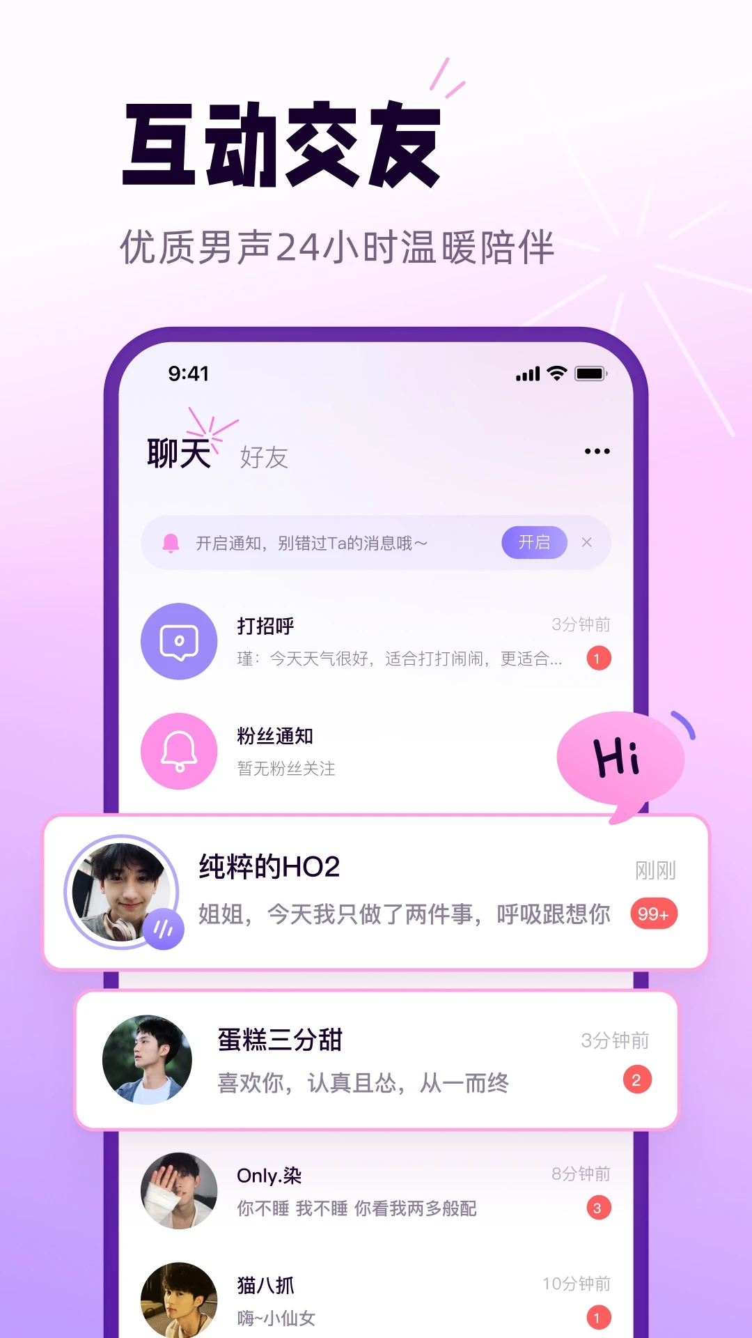 小西米语音 v1.1.0截图1