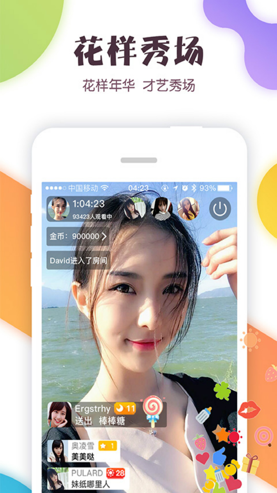 奇遇世界 v6.2.6截图4