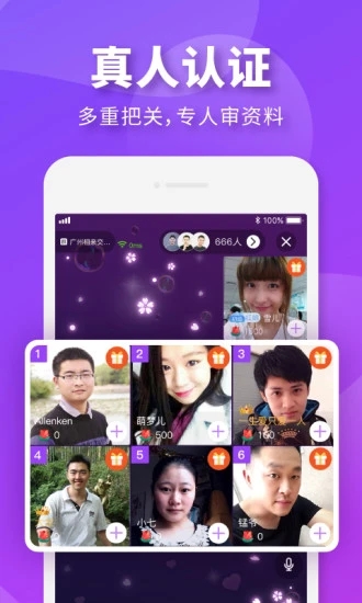 相个亲 v4.3.4截图4