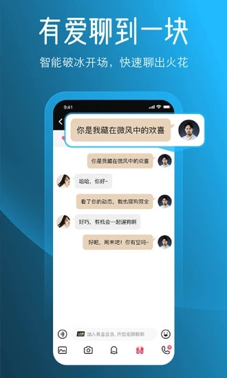 MarryU相亲交友 v9.11.2截图5