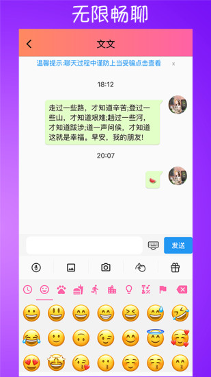 嗒恋 v1.4.3截图3